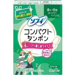 ソフィ コンパクトタンポン 多い日用 スーパー 8個 [タンポン]
