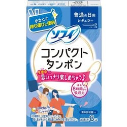 ソフィ コンパクトタンポン 普通の日 レギュラー 8個 [タンポン]