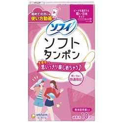 ソフィ ソフトタンポン ピークを過ぎたら軽い日用 ライト 10個 [タンポン]