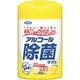 アルコール除菌タオル 100枚