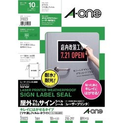 屋外でも使えるサインラベルシール レーザープリンタ キレイにはがせるタイプ ツヤ消しフィルム・ホワイト A4判 1面 ノーカット 31023