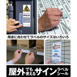 ヨドバシ.com - エーワン A-one 屋外でも使えるサインラベルシール レーザープリンタ キレイにはがせるタイプ ツヤ消しフィルム・ホワイト A4判  1面 ノーカット 31023 通販【全品無料配達】