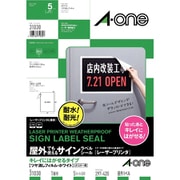 屋外でも使えるサインラベルシール レーザープリンタ キレイにはがせるタイプ ツヤ消しフィルム・ホワイト ポスター用 A3判 1面ノーカット 31030