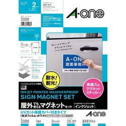 屋外でも使えるマグネットセット インクジェット UVカット保護カバー付きタイプ A4判 1面 ノーカット 32008