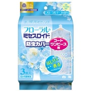 フローラルミセスロイド 防虫カバー コート・ワンピース用 フローラルソープの香り 3枚入