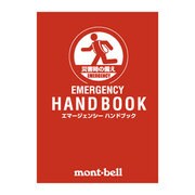 1124349 [エマージェンシー ハンドブック]
