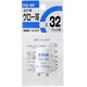 点灯管 32W用 FG-5P
