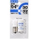 点灯管 10-30W用/32W用 各1個入り FG-1E/5P