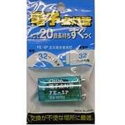 電子点灯管 32W用 LB-FE5P