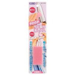 便利小物 サビ取り消しゴム C3818