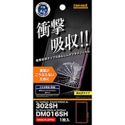 RT-302SHF D1 [302SH /DM016SH用 つやつやタフネス気泡軽減防指紋フィルム]
