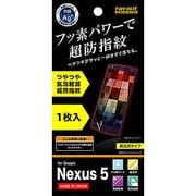 RT-NX5F C1 [Nexus 5用フッ素コートつやつや気泡軽減超防指紋フィルム]
