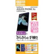 R501302SH [AQUOS PHONE Xx 302SH専用 サラサラガードナー スーパーさらさらフィルム 反射防止タイプ]