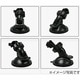 GoSafe GS300用 吸盤式マウント A-PPG-P02