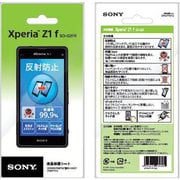 SPA-PFH12 [Xperia Z1f用 液晶保護シート 反射防止タイプ]