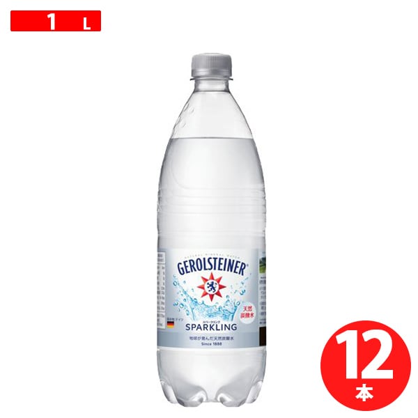 GEROLSTEINER(ゲロルシュタイナー) ペットボトル 1L×12 [炭酸飲料水]