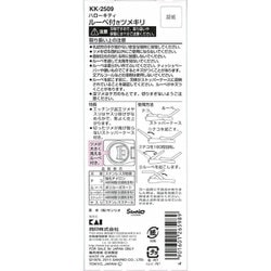 ハローキティ ルーペ付きツメキリ KK2509