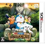 ドラえもん 新・のび太の大魔境 ペコと5人の探検隊 [3DSソフト]