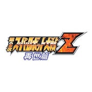 第2次スーパーロボット大戦Z 再世篇 PSP(R) the Best [PSPソフト]
