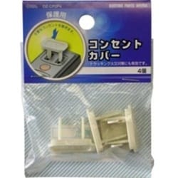 DZ-CP2P4 [コンセントカバー]