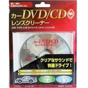 AV-M6135 [乾式カーDVD.CDレンズクリーナー]