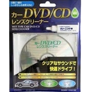 AV-M6136 [湿式カーDVD.CDレンズクリーナー]