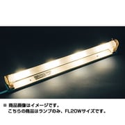 キセノンボーライト用交換ランプ 40W FL20サイズ フロスト LD40W20BF
