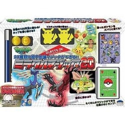 ヨドバシ Com テンヨー Tenyo ミラクルマジック ポケモンxy パーティーグッズ 通販 全品無料配達