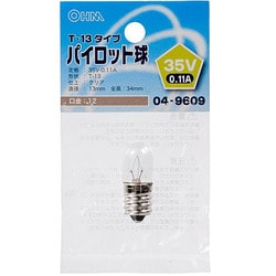 白熱電球 パイロット球 E12口金 35V 0.11A形 13mm径 クリア LB-P3235V