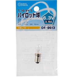 白熱電球 パイロット球 E10口金 6.3V 0.15A形 10mm径 クリア LB-P1163V
