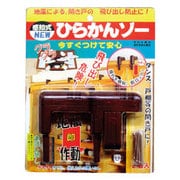 N-1063 [NEWひらかんゾー 2個入]