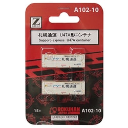 A102-10 [札幌通運 U48A形コンテナ 2個入り Zゲージ]