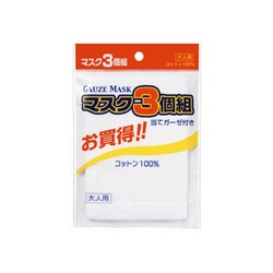 お買得マスク 大人用 3枚 [マスク]