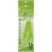 インソール キュートステップ ブーツ用インソール 1足