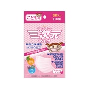 三次元マスク [PM2.5対応マスク こどもサイズ  かわいいピンク  3枚]
