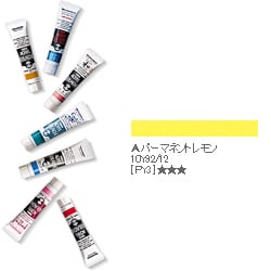 アクリルガッシュ（普通色） パーマネントレモン 20ml 10-A