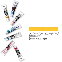 アクリルガッシュ（普通色） パーマネントイエローディープ 20ml 12-A