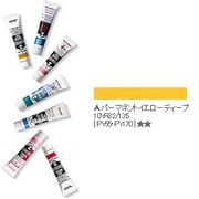 アクリルガッシュ(普通色) パーマネントイエローディープ 20ml 12-A