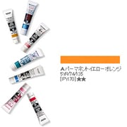 アクリルガッシュ(普通色) パーマネントイエローオレンジ 20ml 13-A
