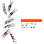 アクリルガッシュ(普通色) パーマネントオレンジ 20ml 14-A