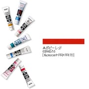 アクリルガッシュ(普通色) ポピーレッド 20ml 29-A