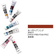 アクリルガッシュ(普通色) ベネティアンレッド 20ml 33-A