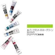 アクリルガッシュ(普通色) パーマネントイエローグリーン 20ml 41-A
