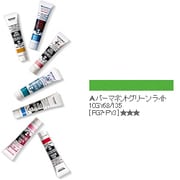 アクリルガッシュ(普通色) パーマネントグリーンライト 20ml 42-A