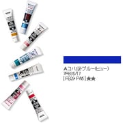 アクリルガッシュ(普通色) コバルトブルー(ヒュー) 20ml 52-A