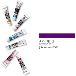 アクリルガッシュ（普通色） バイオレット 20ml 62-A