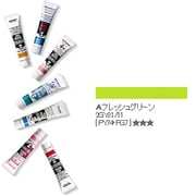 アクリルガッシュ(普通色) フレッシュグリーン 20ml 140-A