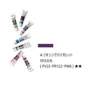 アクリルガッシュ(普通色) ミキシングバイオレット 20ml 165-A