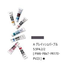 アクリルガッシュ（普通色） グレイッシュパープル 20ml 196-A