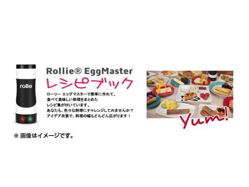 ヨドバシ.com - シナジートレーディング rollie VTC40606 [rollie ローリー エッグマスター] 通販【全品無料配達】
